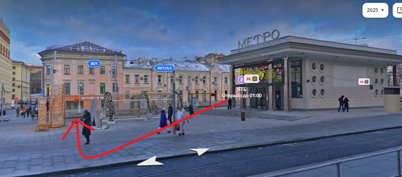 Мясницкая — метро