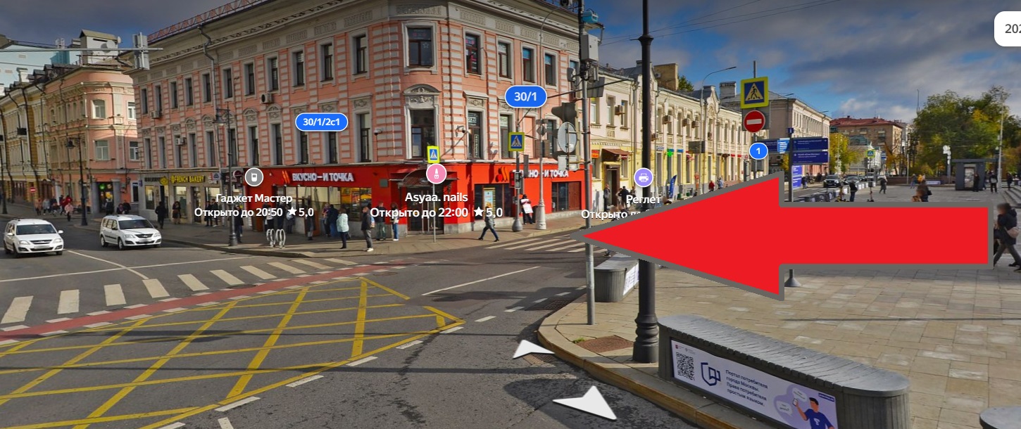 Мясницкая — путь